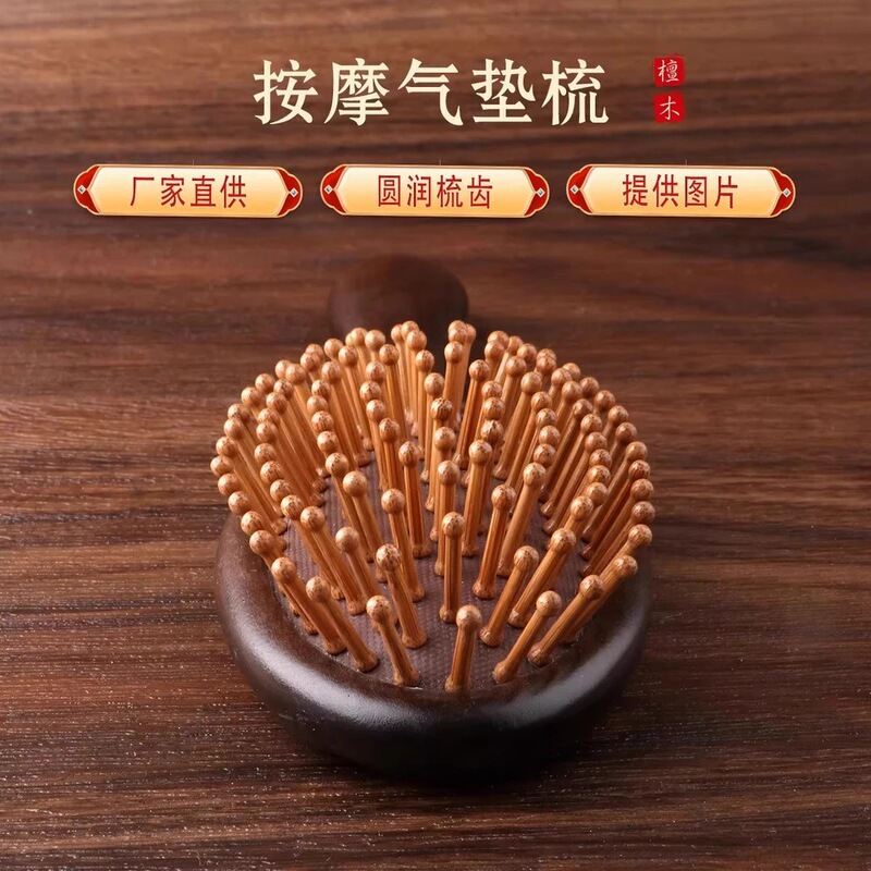 白檀彫刻エアクッションコーム、大型楕円形シリコンエアバッグコーム、高価値竹コーム、無垢材コーム、ポータブルコーム|undefined