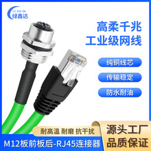 M12���ղ��^��ǰ��������ĸ�^�DRJ45����ˮ���^A/D/X�͹��I�W��