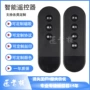定制定做红外线射频遥控器