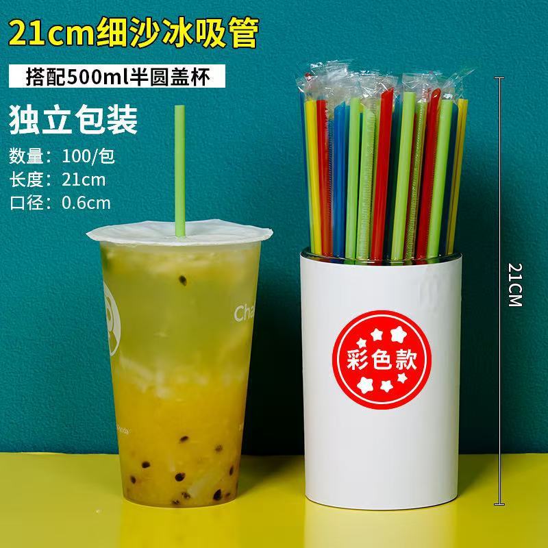 Paja desechable de gran calibre té de leche de perla punta bebida de jugo de fruta plástico embalaje independiente paja gruesa