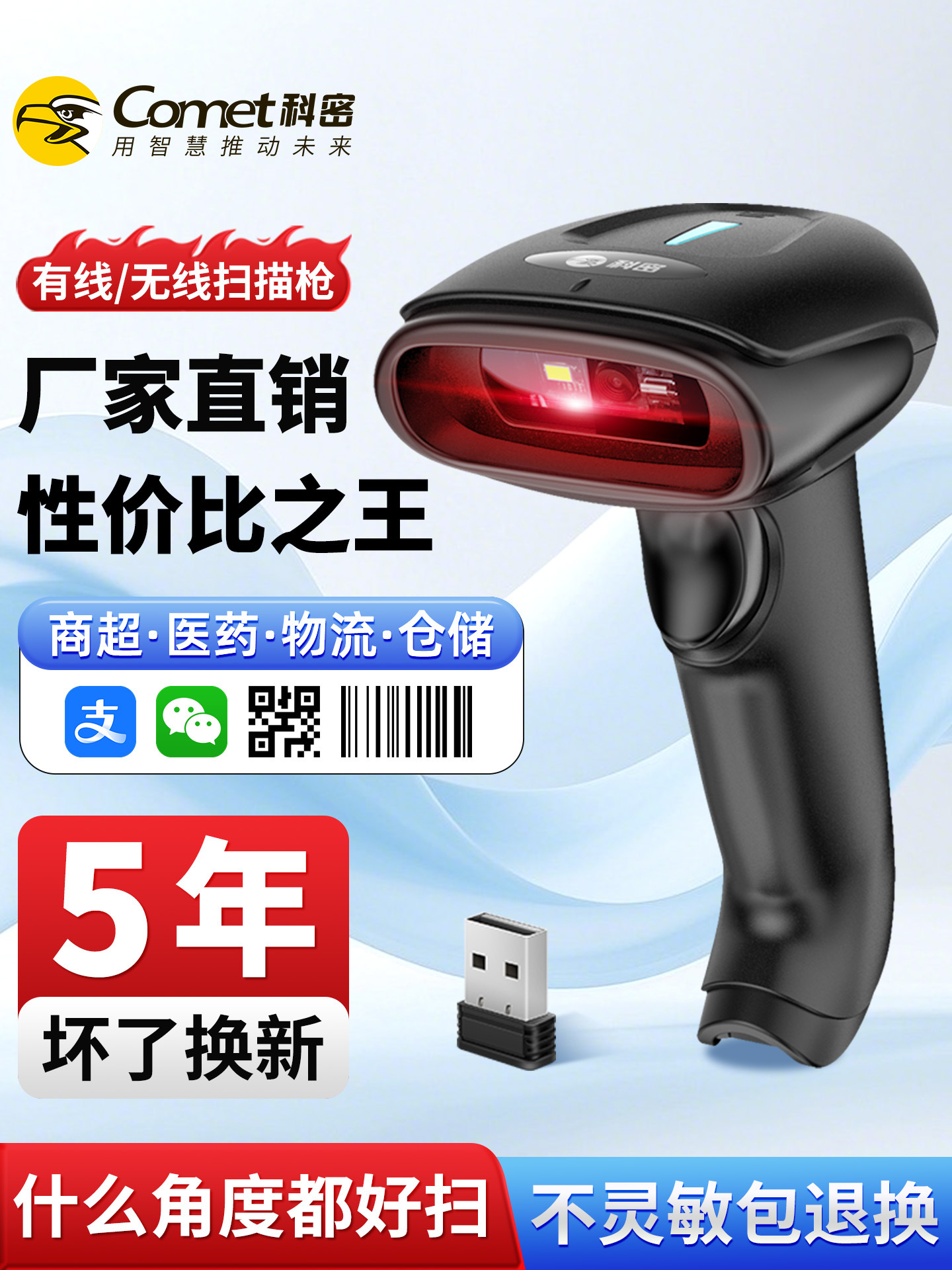 科密扫码枪条码扫描器有线一维二维码商超收银物流快递医保码电子