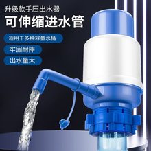 批发手压式桶装水抽水器家用纯净矿泉水桶手动压水泵按压取水出水