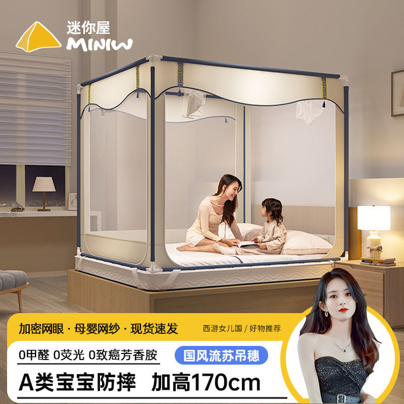 Mini House New Chinese Style Mosquito Net for Home 2024 New Model for Children and Babies, Anti-Fall Retro Three-Door