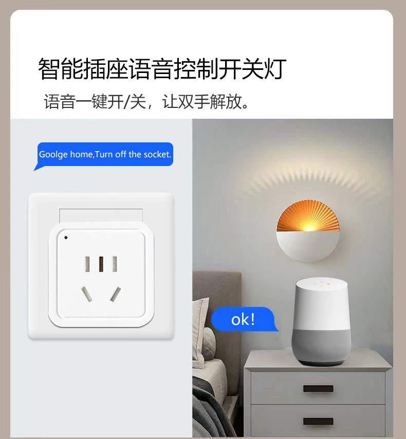 国标智能插座matter详情_14.jpg