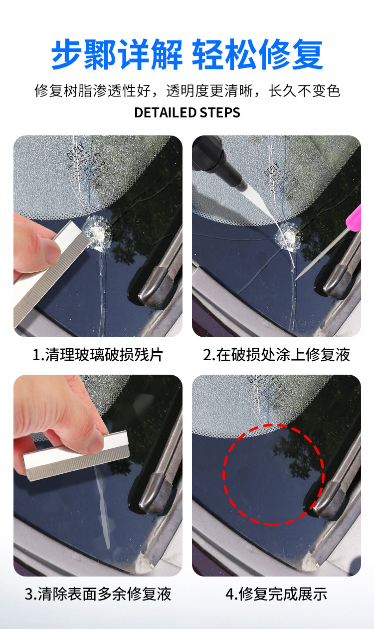 Car Glass Repair Fluid Front Windshield Scratch Repair Windshield Crack Crack Crack Traceless Glue Reducing Agent Special