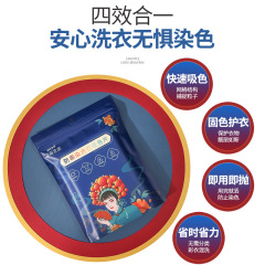 Anti-color cross-color laundry tablets for clothes, household clothes, laundry paper, color-absorbing sheets to prevent dyeing washing machine color master sheets from adsorbing
