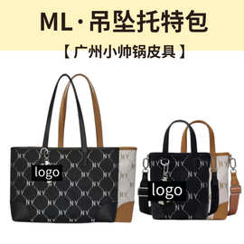 【广州小帅锅皮具商行】ML*吊坠托特包-拆手柄塑封不退