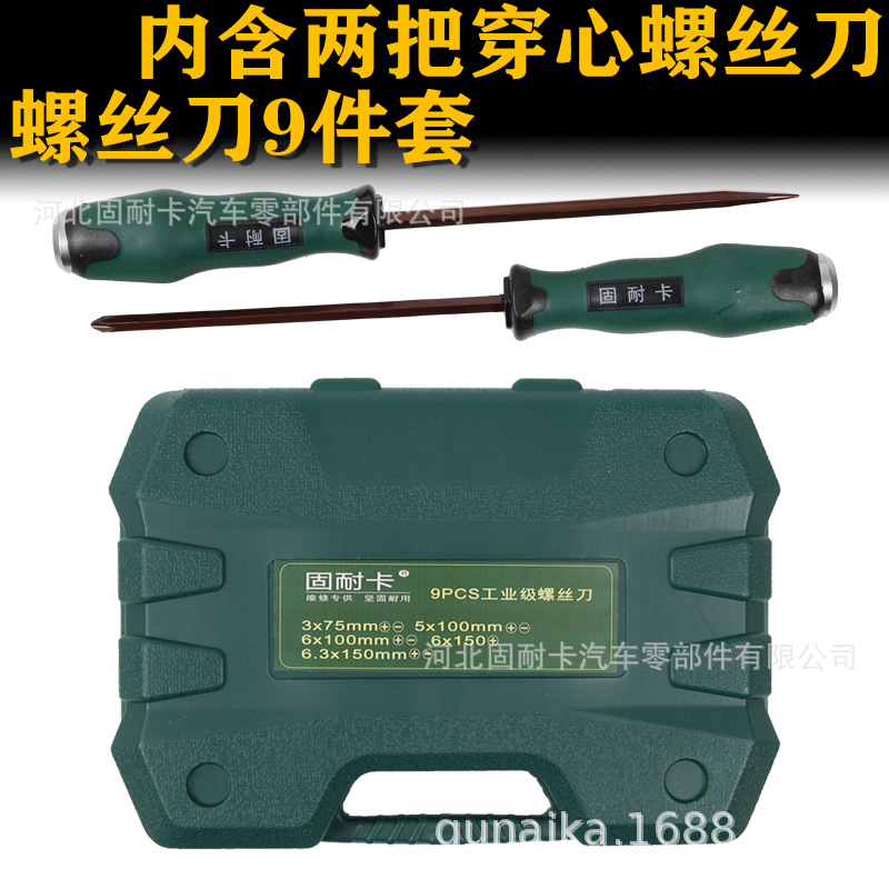 厂家批发平口起子十字超硬耐油强磁家用梅花改锥大小号一字螺丝刀