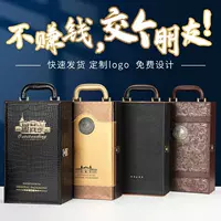 Упаковочная коробка для красного вина, портативная коробка для красного вина, двойная подарочная коробка для вина, упаковка для красного вина, кожаная коробка для вина, коробка для вина