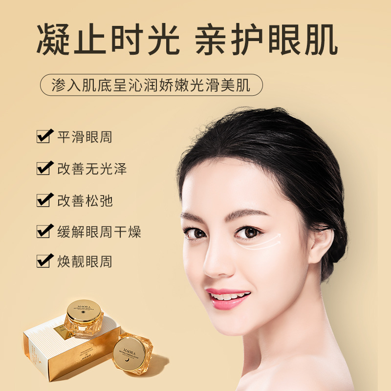 Moisturizing refreshing eye cream contains niacin