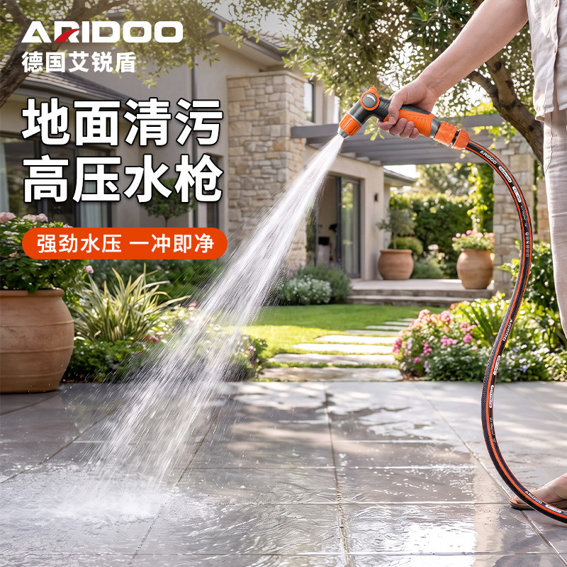 High-pressure water gun for household cleaning, shower head for floor washing, glass cleaning, high-pressure water gun with 1/2 inch hose set