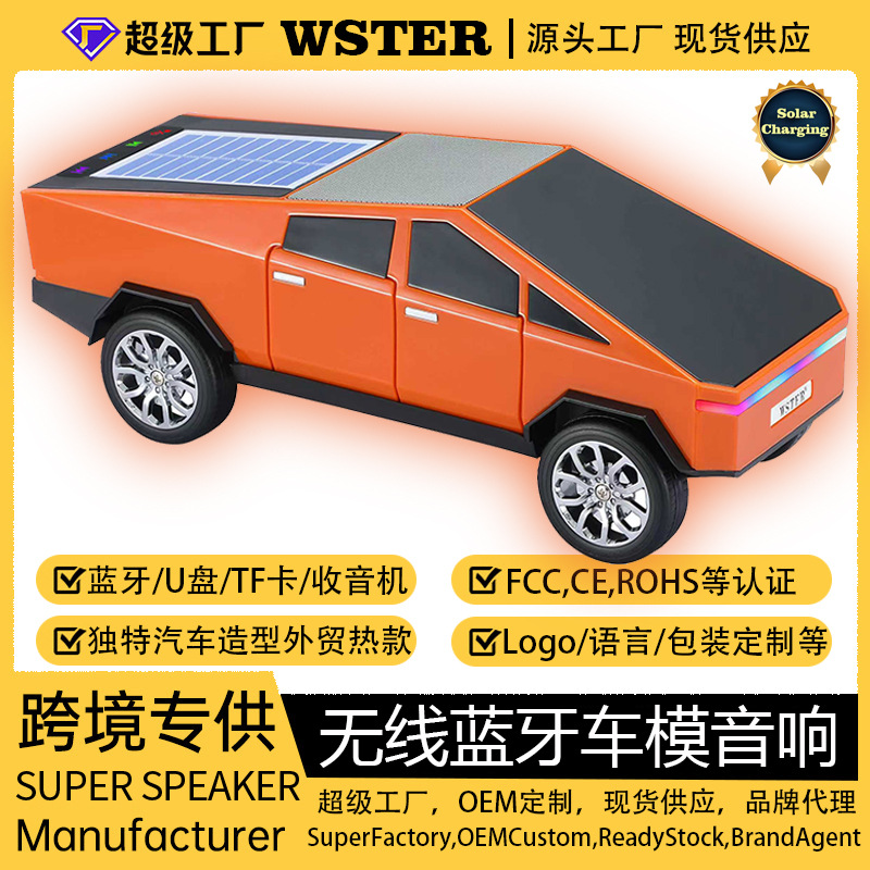 新款特思拉赛博皮卡车模跨境音箱礼物动感彩屏低音炮无线蓝牙音响