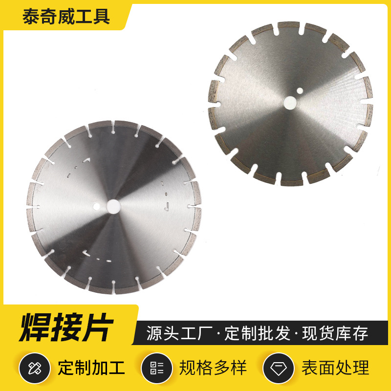 大理石花岗岩岩板切割片 14寸/16寸/18寸/20寸高频焊接激光焊接片