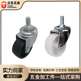 M8 storage rack universal roller each set with tool wheel wear-resistant not to hurt the ground universal wheel flower rack pulley