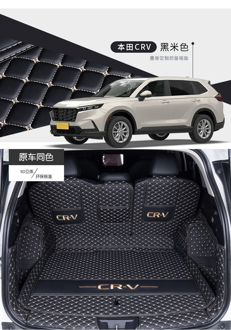 Suitable for Honda CRV, full-coverage trunk mat, modified car interior accessories, two-wheel drive, five or seven seats