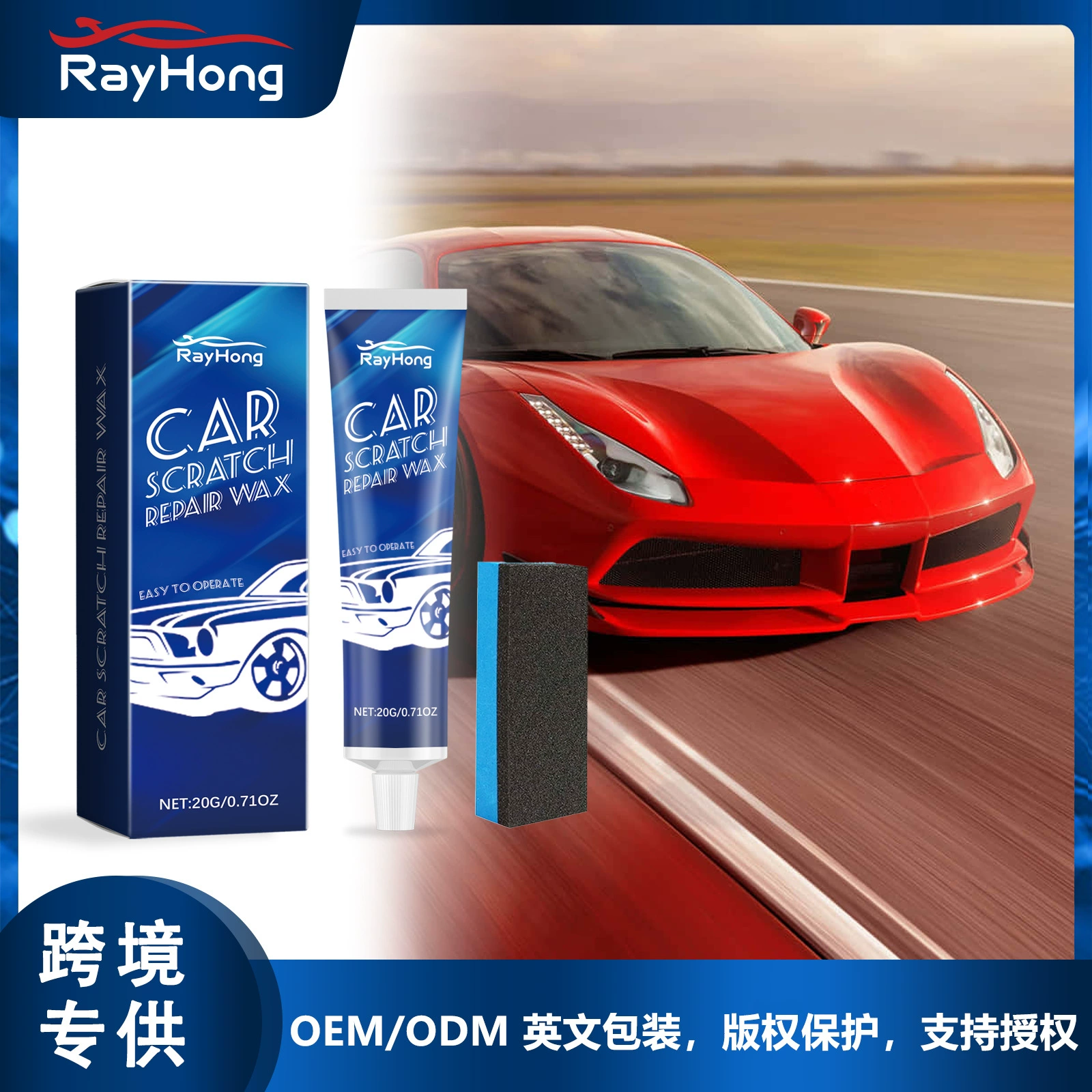 Rayhong автомобильный лакированный воск автомобильная краска царапина ржавчина чистота дезактивации и уход за воском