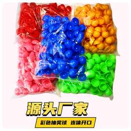 抽奖球开口摇奖球摸奖球空心球开盖球可打开抽签游戏年会空壳乒乓