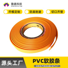 厂家定制pvc软胶条耐高温阻燃热品质胶条防撞防尘固定PVC胶条生产