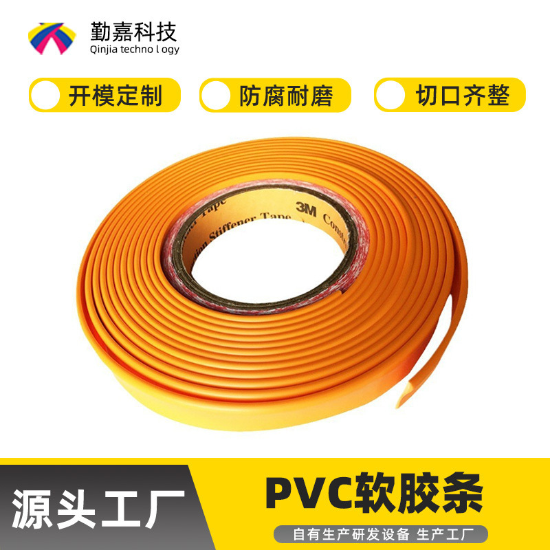 厂家定制pvc软胶条耐高温阻燃热品质胶条防撞防尘固定PVC胶条生产