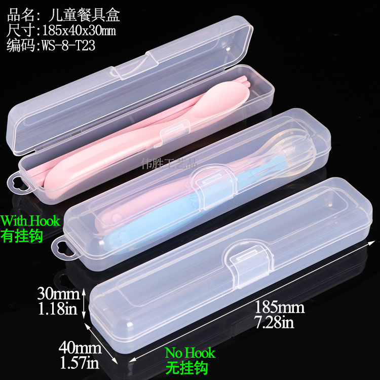 WS-8-T23儿童餐具盒.jpg