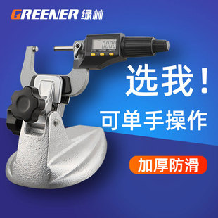 Green forest micrometer fixing seat outer diameter digital display mechanical micrometer base bracket measuring clip meter seat support bracket