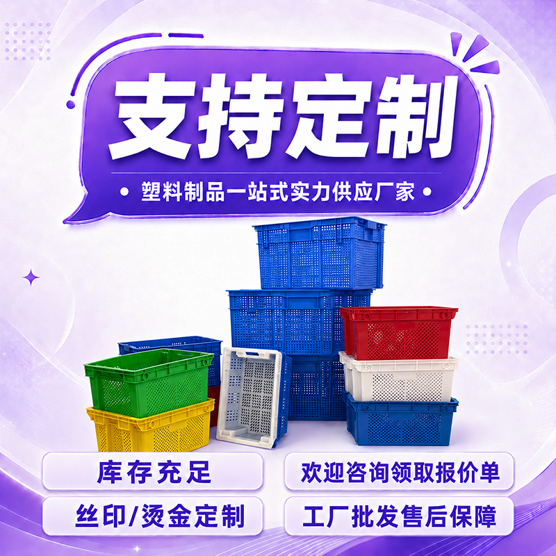 支持定制错位冷冻箩塑料筐生鲜肉类屠宰场周转箱冷库运输框厂家