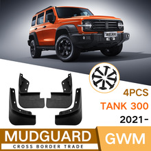 �m����L��̹��Tank 300 2021-2023ԽҰ������Ƥ����܇����羳