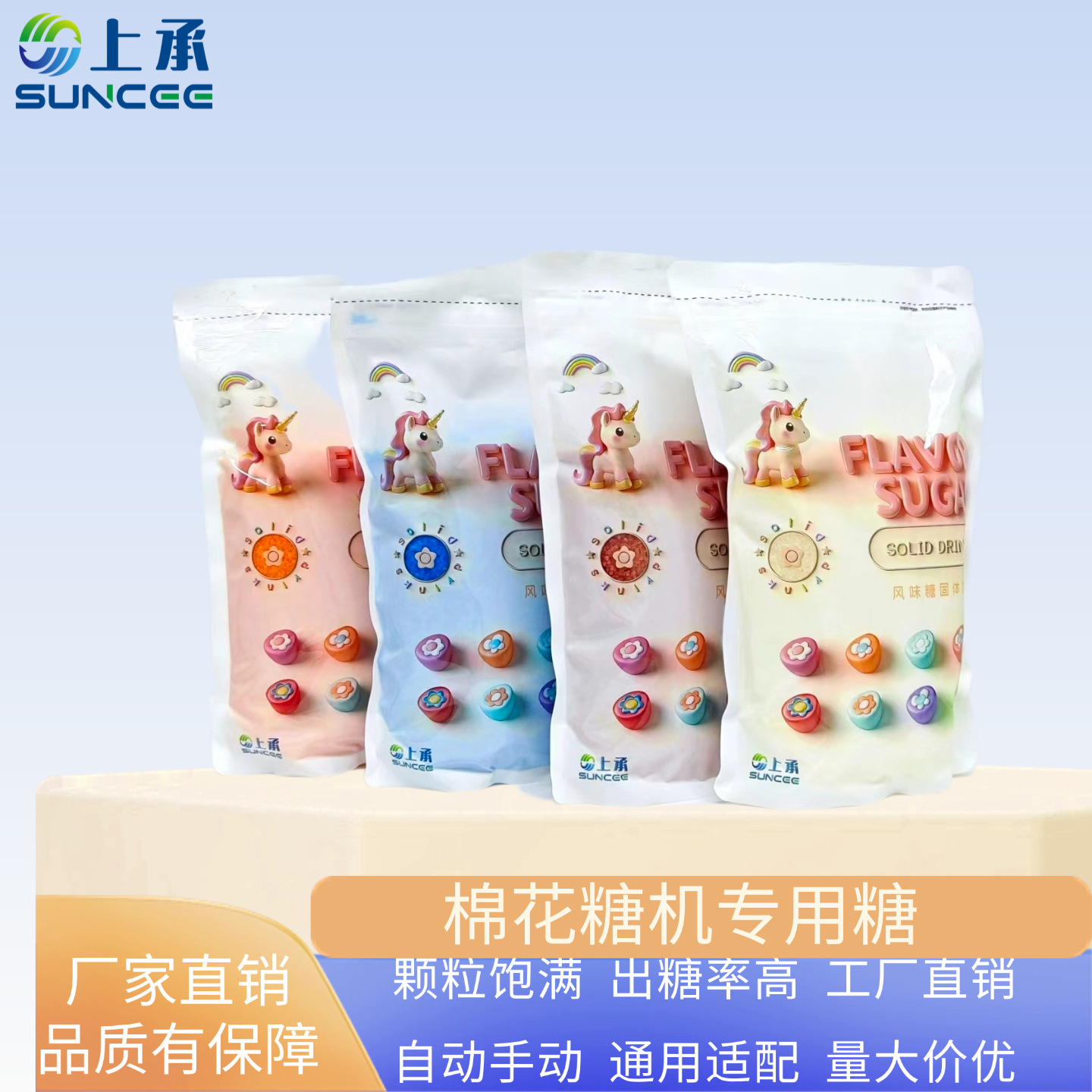 全自动售卖自动棉花糖机专用糖彩砂糖糖白砂糖烘焙果味糖多色可选