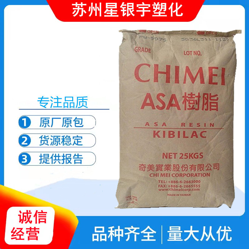 ASA PW-978B 台湾奇美 电器外壳 汽车零件