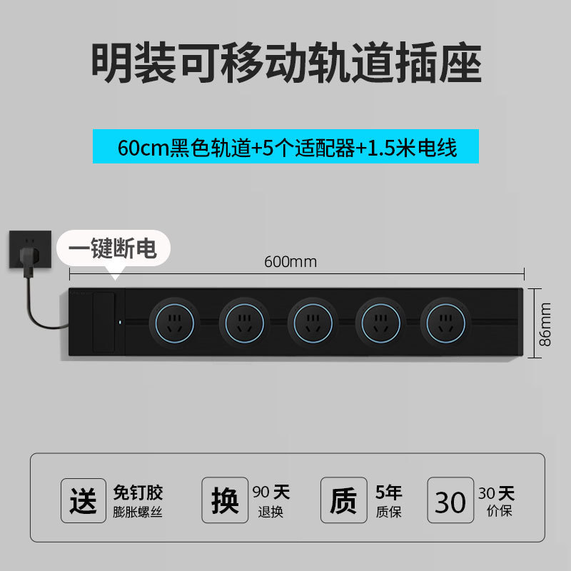 東特メーカー線プラグ付き軌道コンセントのワンキー電源遮断スイッチ制御ダブルスイッチレール電力コンセント|undefined