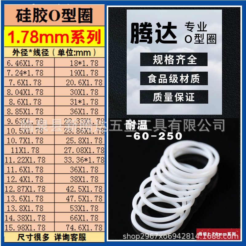 线径1.78 (5)