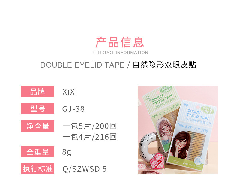xixi Natural Invisible and Seamless Lace Double Eyelid Stickers, Olive-shaped puffy eye Self-Adhesive Invisible Beauty stickers for beginners undefined