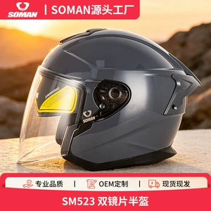 Soman Motosiklet Elektrikli Nəqliyyat Vasitəsi İki Linzalı Dəbilqə, Bütün Fəsillər Üçün 523