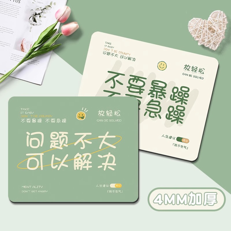 励志文学鼠标垫子小号护手腕ins风防滑耐磨软垫加厚打工人电脑桌