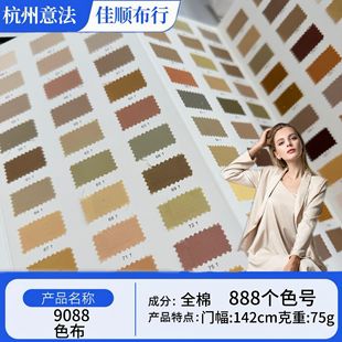 �F؛����9088���޲��� �B��ȹ�Ӄ��rȫ���ﲼ ��ɫ���ޝh�������l