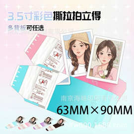 源头大厂直供定制仿宝丽莱撕拉片各类小卡撕拉卡底片多种样式可选
