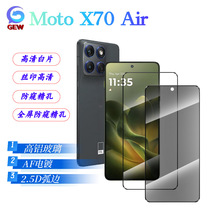 适用Moto X70 Air钢化膜电镀高清edge 70手机膜G100防窥G36全屏膜