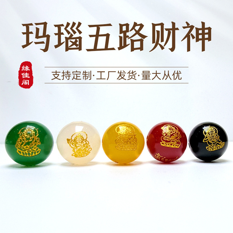Five-Way Wealth God Gold-Stamped Natural Agate Crystal Loose Beads Hand-Carved Five Elements DIY Bracelet Accessories Round Beads