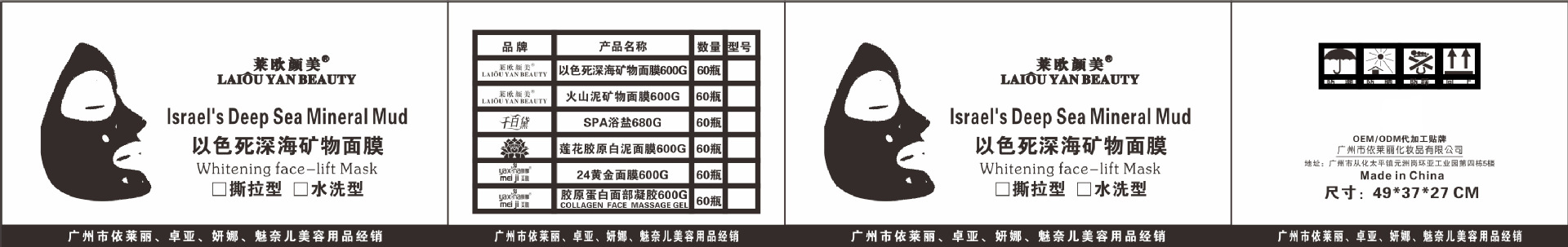 YLT-YLL-023 19#-1 600g大黑泥纸箱
