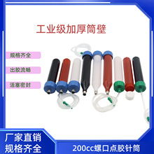 200cc�c�z�Ͳ/��ʽ200cc�c�z�Ͳ/�������c�z�Ͳע����/�Ͳ