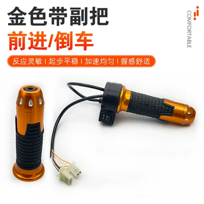 Other Electric Vehicle Accessories Motorcycle Accessories, Accelerator, Throttle - rice-grain-orange-reversing-handlepaid