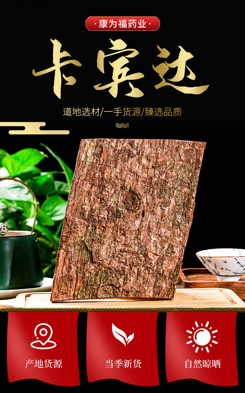 Cabinda Bark (Pausinystalia johimbe) — African Tree Bark for Traditional Wine Infusion & Powdering overview