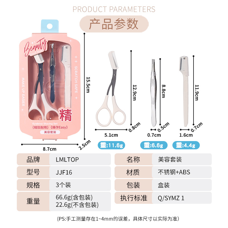 LMLTOP Juego de 3 piezas de corte de cejas con peine de cejas, tijeras de belleza, cortador de cejas de acero inoxidable, conjunto de combinación de alicates de cejas JJF16