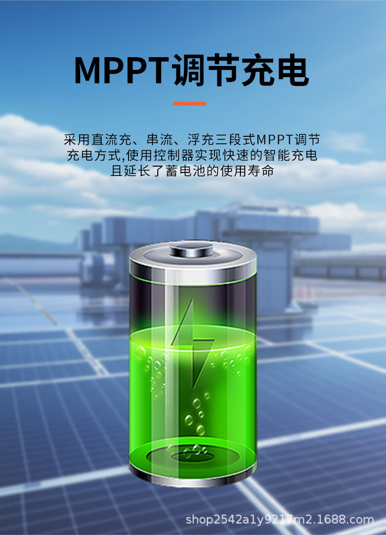 太阳能控制器详情页_07.jpg