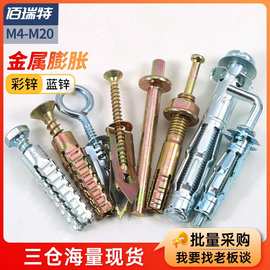 中空壁虎管石膏板花瓣螺母M5锤击壁虎M6插片壁虎M8圣诞树膨胀螺丝