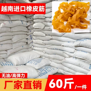 越南进口橡皮筋高弹耐拉牛皮筋工业橡胶圈黄色皮筋橡皮圈整件60斤