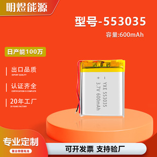 553035���ݰ�Ħ�x��600mAh¶�I�^�����ėU�l��aƷ3.7v�ۺ���늳�