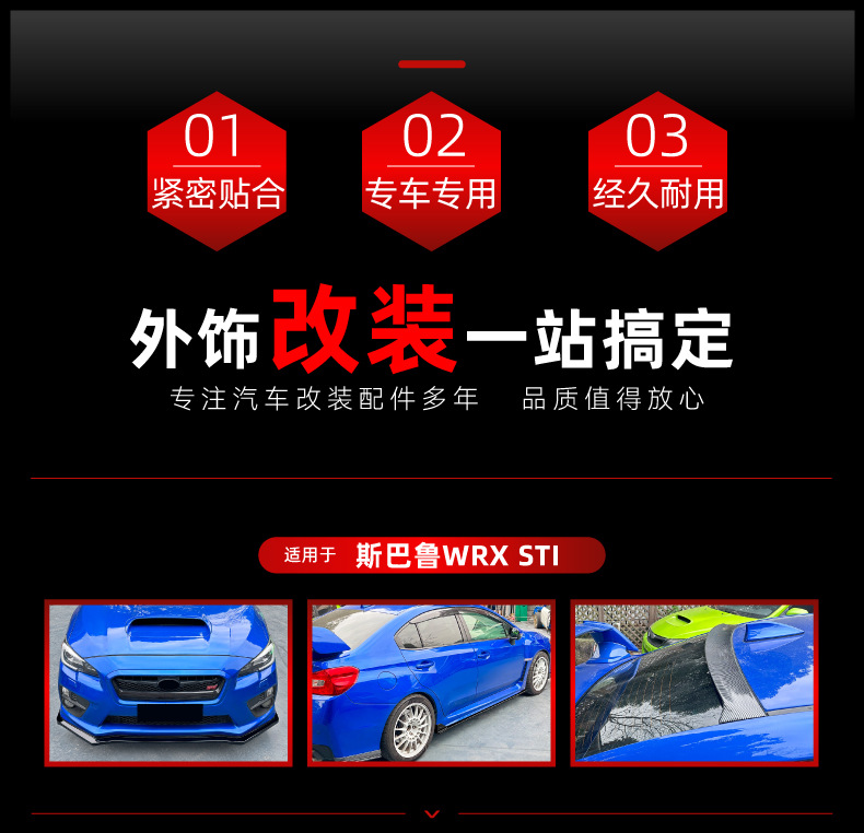 Suitable for 2015-2021 Subaru Wrx Sti Va Front Lip, Side Skirt, Rear Spoiler and Top Wing Modification Parts