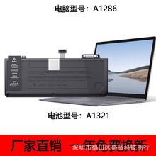 适用苹果 Macbook Pro 15寸 A1286 2010年 A1321 笔记本电池