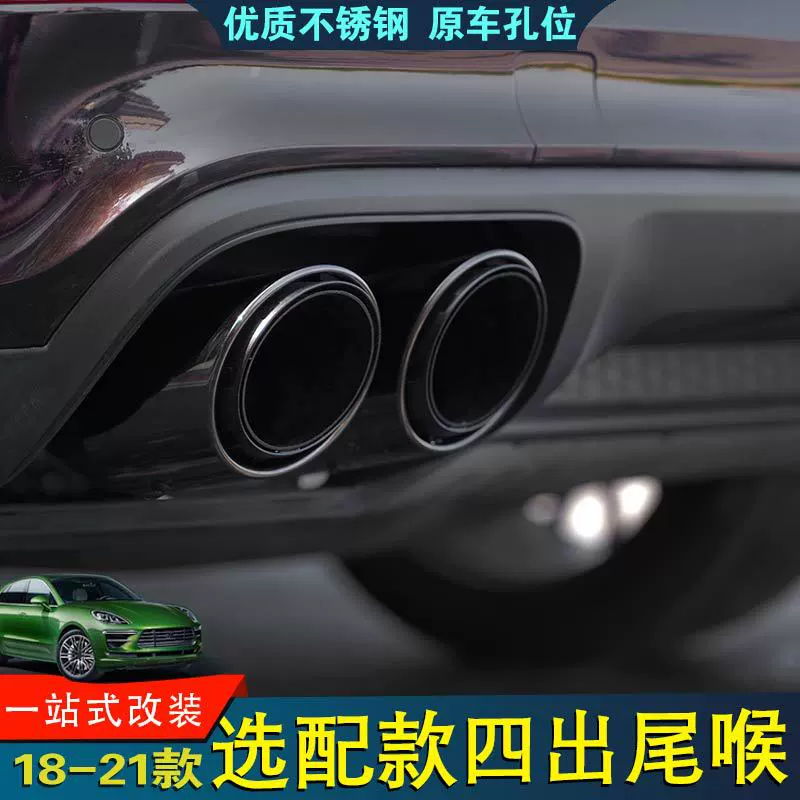 Подходит для 11 20 новых Porsche Cayenne Coupe модифицированной трехслойной четырехъярусной Спортивной выхлопной трубы модифицированной задней горловины автомобиля